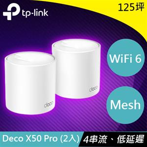 TP-LINK Deco X50 Pro(2入) AX3000完整家庭 Mesh WiFi 6 系統