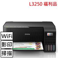 【限量2】EPSON L3250 三合一Wi-Fi 智慧遙控連續供墨複合機