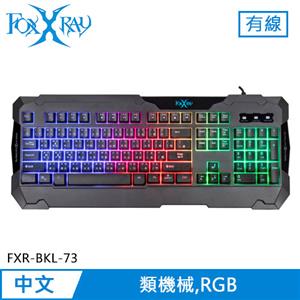 FOXXRAY 狐鐳 黑稜戰狐 電競鍵盤 (FXR-BKL-73)