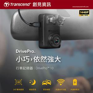 Transcend 創見 DrivePro 10 / Wi-Fi 輕巧款 行車記錄器 / 64G
