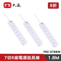 【三入組】PX大通 PEC-3766W 7切6座電源延長線6尺 1.8M(三代