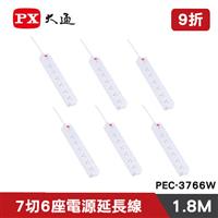【六入組】PX大通 PEC-3766W 7切6座電源延長線6尺 1.8M(三代