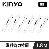 【六入組】KINYO CG3166 1開6插安全延長線 6呎 1.8M