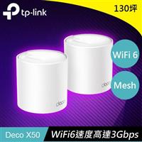 【福利品】TP-LINK Deco X50 AX3000 路由器(2入