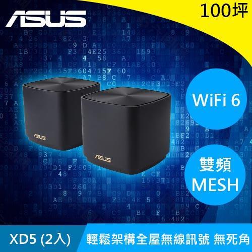 【福利品】華碩 ZenWiFi XD5 雙入組 AX3000 Mesh網狀路由器