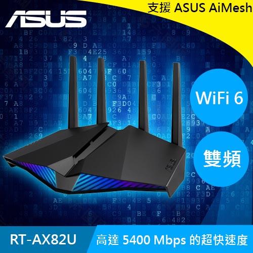 【福利品】ASUS 華碩 AX82U V2 AX5400 雙頻路由器