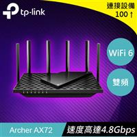 【福利品】TP-LINK Archer AX72(US AX5400 路由器