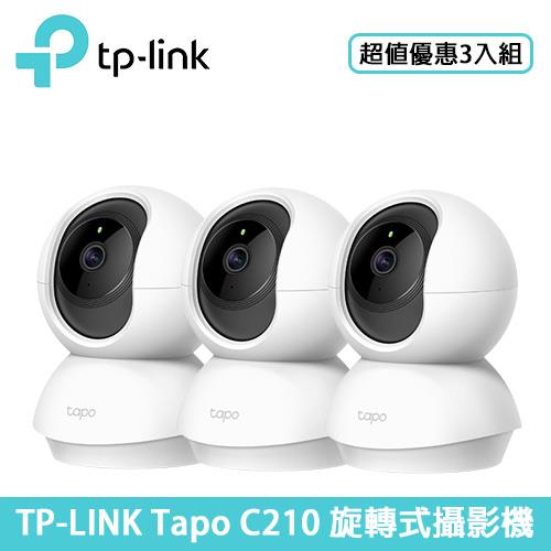 3入組 TP-LINK Tapo C210 旋轉式攝影機