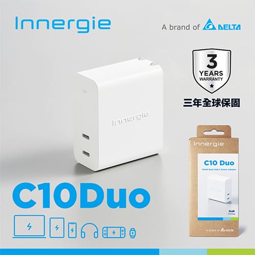 台達Innergie C10 Duo【摺疊版】100瓦 USB-C充電器｜支援PD/QC/三星快充