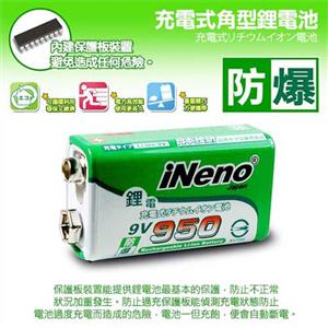 iNeno 9V/950mAh高效能防爆角型鋰電充電池(1入)