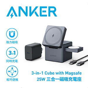 ANKER Y1811 3-in-1 MagSafe 25W 磁吸充電座
