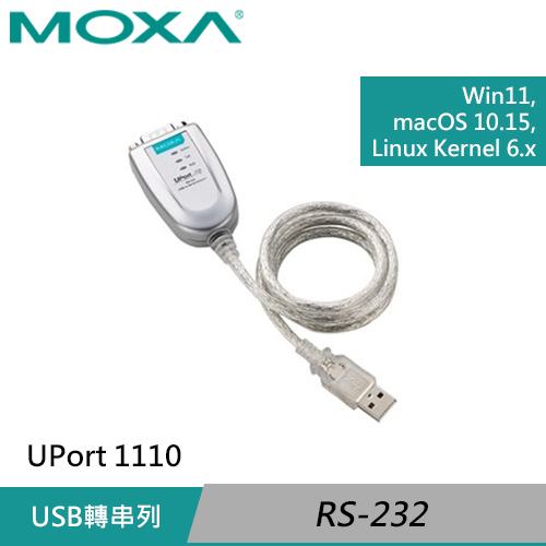 MOXA 1埠 USB轉RS-232串列轉接器 UPort 1110