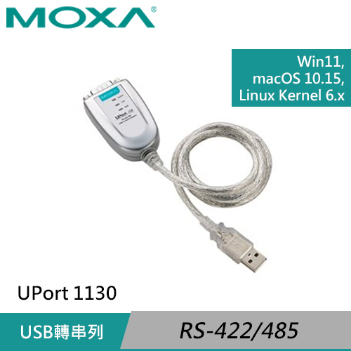 MOXA 1埠 USB轉RS-422/485串列埠轉接器 UPort 1130