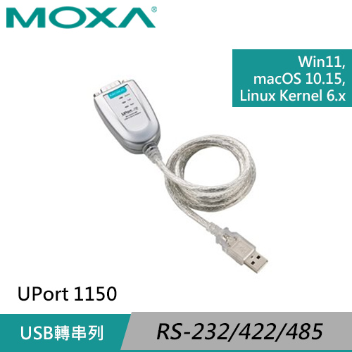 MOXA 1埠 USB轉RS-232/422/485串列轉接器 UPort 1150