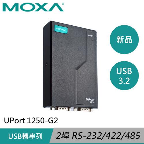 MOXA 2埠 USB轉RS-232/422/485串列轉換器 UPort 1250-G2