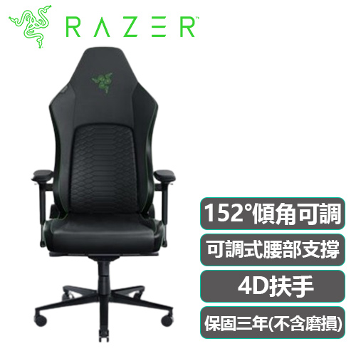 Razer 雷蛇 Iskur V2 電競椅 綠黑款 RZ38-04900100-R3U1 不含安裝