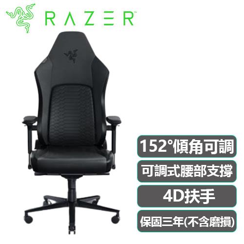Razer 雷蛇 Iskur V2 電競椅 全黑款 RZ38-04900200-R3U1 不含安裝