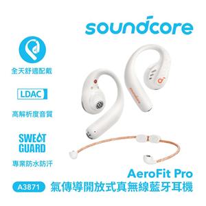 ANKER Soundcore A3871 AeroFit Pro 氣傳導開放式真無線藍牙耳機 白