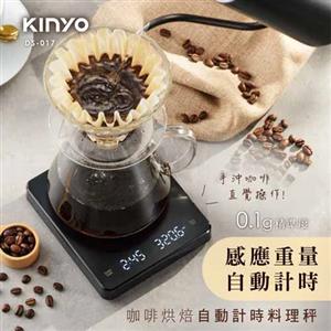 KINYO 咖啡計時料理秤 DS-017