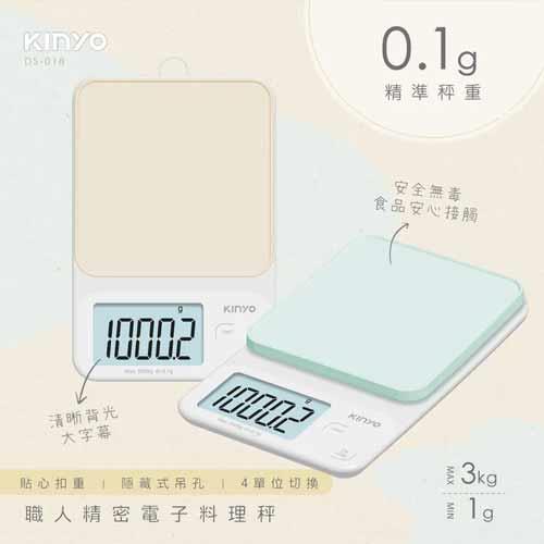 KINYO 高精準料理秤DS-018 黃