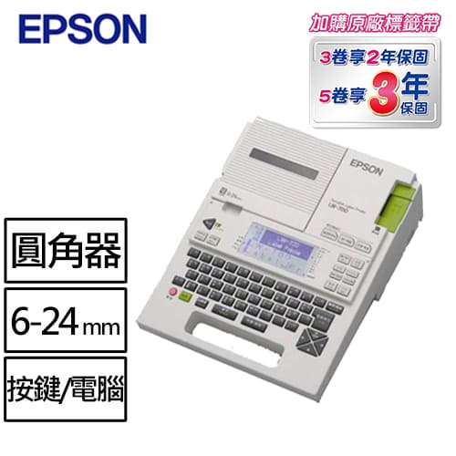 EPSON LW-700 可攜式標籤機