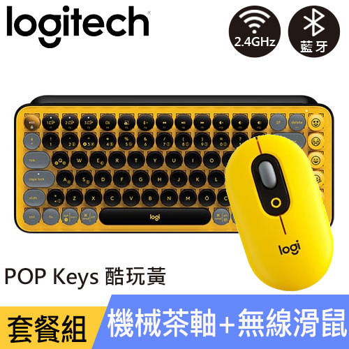 【潮玩鍵鼠組】Logitech 羅技 POP Keys+POP Mouse酷玩黃