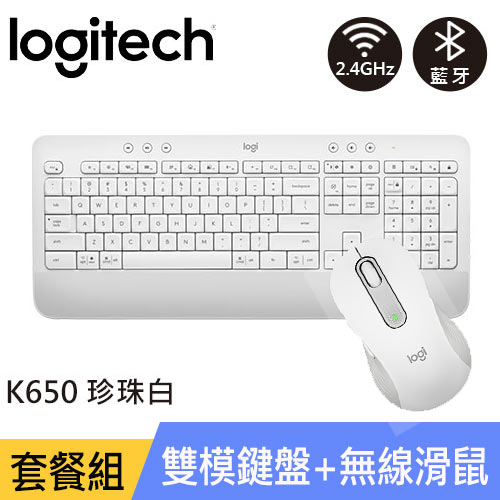 【藍牙鍵鼠組】Logitech 羅技 K650 雙模鍵盤+M650 無線滑鼠 白