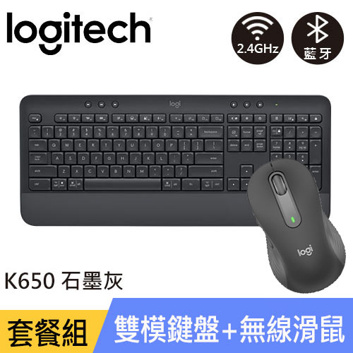【藍牙鍵鼠組】Logitech 羅技 K650 雙模鍵盤+M650 無線滑鼠 灰
