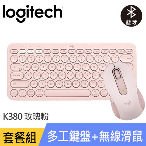 【藍牙鍵鼠組】Logitech羅技 K380 多工鍵盤+M650 無線滑鼠 粉