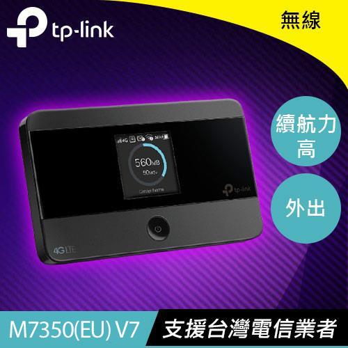 【福利品】TP-LINK M7350 4G 進階版LTE 行動Wi-Fi分享器