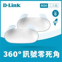 【福利品】D-Link M30 AX3000 Wi-Fi 6 雙頻 路由器 二入