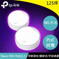 【福利品】TP-LINK Deco X50-PoE AX3000雙頻MESH二入