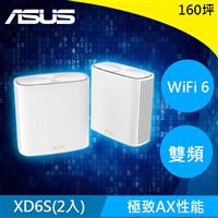 【福利品】華碩 ZenWiFi XD6S AX5400 WiFi6 Mesh雙入