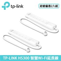 【2入組】TP-LINK HS300智慧Wi-Fi電源延長線 6開6插+USB