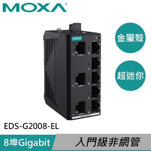 MOXA 金屬外殼 8埠 入門級非網管型全Gigabit 乙太網路交換器 EDS-G2008-EL