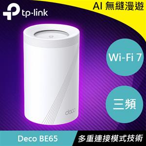 TP-LINK Deco BE65 BE11000 完整家庭 Mesh WiFi 7系統 (1入組)