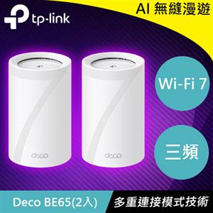 TP-LINK Deco BE65 BE11000 完整家庭 Mesh WiFi 7系統 (2入組)