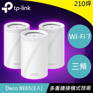 TP-LINK Deco BE65 BE11000 完整家庭 Mesh WiFi 7系統 (3入組)