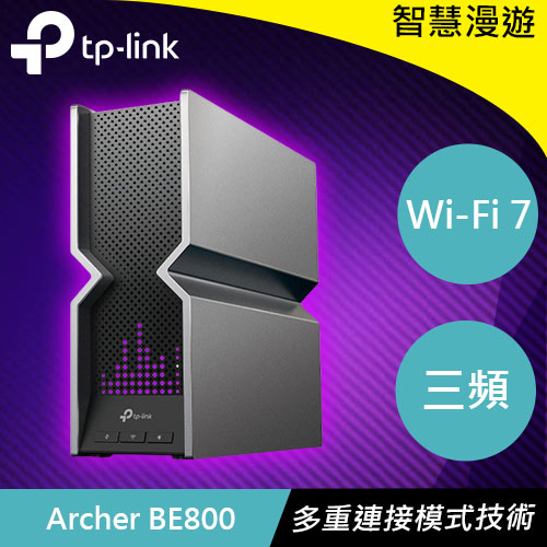 TP-LINK Archer BE800 BE19000 三頻 Wi-Fi 7 路由器