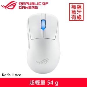 ASUS 華碩 ROG Keris II Ace 無線電競滑鼠 白