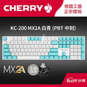 CHERRY 德國櫻桃 KC200 MX2A ERGO Clear 機械式鍵盤 白青 玉軸