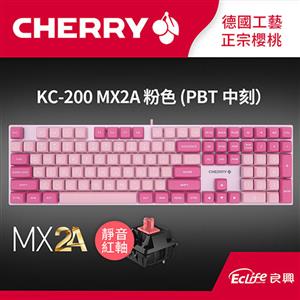 CHERRY 德國櫻桃 KC200 MX2A ERGO Clear 機械式鍵盤 粉 靜音紅軸