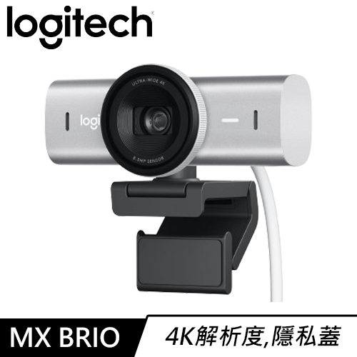 Logitech 羅技 MX Brio 4K Ultra HD 網路攝影機 珍珠白
