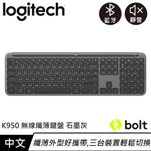Logitech 羅技 K950 無線纖薄鍵盤 石墨灰