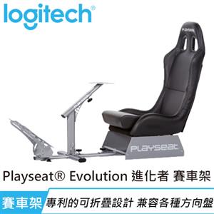 Logitech 羅技 Playseat® Evolution-Black 進化者 賽車架 不含安裝