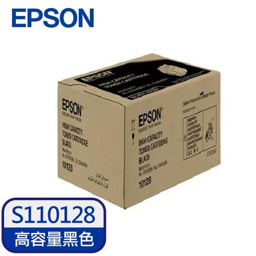 EPSON 原廠高容量碳粉匣 S110128 黑 (C9500/C9400)