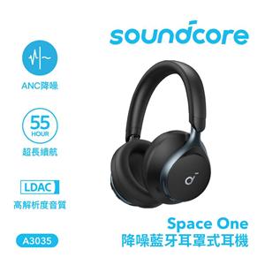 ANKER Soundcore A3035 Space One 頭戴式藍牙耳機 黑