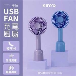 KINYO 手持風扇4吋 UF199PU 紫