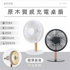 KINYO 原木質感充電桌扇7吋 UF7059W 白 (鋰電池)