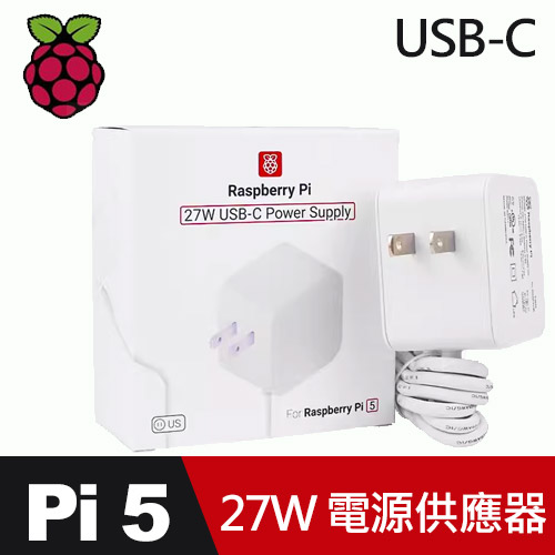 樹莓派Raspberry Pi 5 官方原廠 Type-C 27W 電源供應器